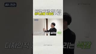 문짝, 문틀 포인트로도 예쁜 집 완성! #인테리어 #인테리어견적 #인테리어꿀팁 #인테리어사례 #리모델링사례 #리모델링 #homedesign #아파트인테리어