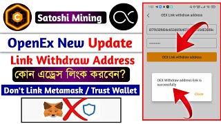 OEX New Update,কোন Address Link করবেন | OEx Link withdraw address|Satoshi Mining OEX Withdraw Update