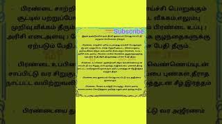 Healthy Lifestyle Tips Tamil: Cissus quadrangularis,Vitis setosa,Veld grape பிரண்டை