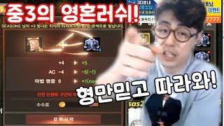 [만만] 리니지M 거제도 중3이 22만원 용돈모아서 러쉬한다!! 형만 믿어!!