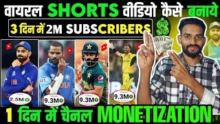 Youtube shorts channel ideas | new viral short video YouTube | trending youtube shorts cricket .