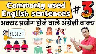 Commonly Used English Sentences Unit 3 - My First English Speaking Course Book for Kids and Students