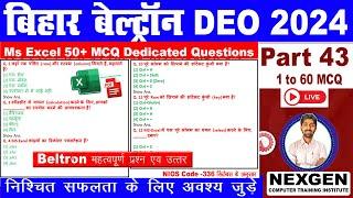 Bihar beltron 2024 DEO vacancy | MS-Office | word |Excel | Powerpoint | by Pradeep sir Ms excel MCQ