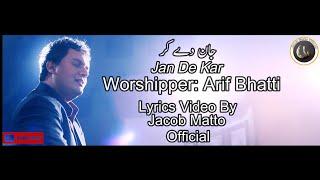 Jan De Kar By Arif Bhatti | Lyrics Urdu And Roman Urdu || Jacob Matto Official |