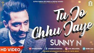 TU JO CHU JAAYE | SUNNY N | ERNEST MALL | COVER | Alpha Omega Records