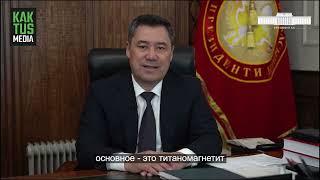 Садыр Жапаров выпустил видео с ответом блогерке из Казахстана