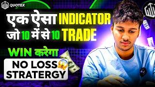 Quotex Secret Sureshot Indicator | Every Trade Win 100% Accuracy | Live Trade On Mobile