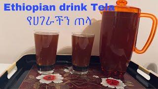 የኢትዮጵያ ጠላ አጠማመቅ በቀላሉ/How to make Ethiopian drink Tela on easy way