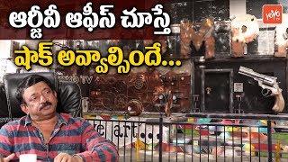 Inside of Ram Gopal Varma COMPANY | RGV Office Space Exclusive Video | YOYO TV Channel