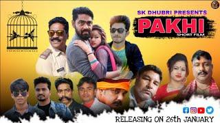 PAKHI SHORT FILM | SK DHUBRI | DHUBRI SHORT FILM | PAKHI | DHUBURI FILM PAKHI | LOCAL FILM |