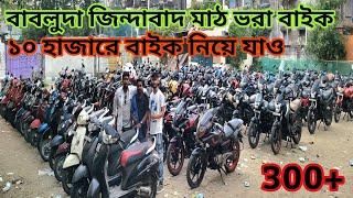 Cheapest second hand bike showroom near Kolkata...maa kali motors tollygunge