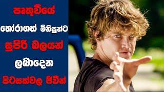 “The Recall" සිංහල Movie Review | Ending Explained Sinhala | Sinhala Movie Review