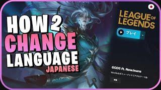 How to Change your Language to Japanese in League of Legends (NEW)