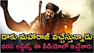 Daaku maharaaj | Movie updates | #balakrishna #nagavamsi #boby #dakumaharaj