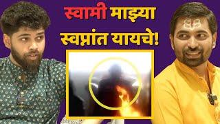 स्वामी माझ्या स्वप्नांत यायचे! | Spiritual Podcast Marathi | Cosmostar Media Clips