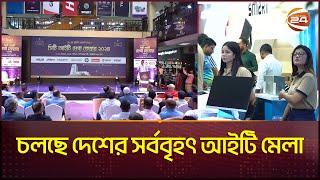 বিসিএস আইটি ফেয়ারে রয়েছে যেসব ধামাকা | bcs computer city fair | IT Fair | Channel 24