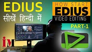 Learn Edius Video Editing: Chapter 1. Start New Project, Project Setting, Layout Setting