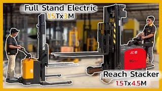 รถยกไฟฟ้ายืนขับ Full Stand กับ HELI Reach Stacker