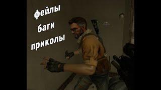 CS:GO веселый монтаж  кс го "фейлы , баги , приколы, WTF"