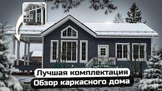 Популярный проект одноэтажного каркасного дома со вторым светом/Каркасный дом 105м2 в теплом контуре