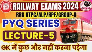 GK PYQ SERIES FOR RAILWAY EXAMS  | RRB NTPC/ALP/RPF/GROUP-D |  LECTURE -5 | PARMAR SSC