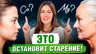 СЕКРЕТЫ красоты и вечной энергии! / Как ВЫГЛЯДЕТЬ моложе своих лет?