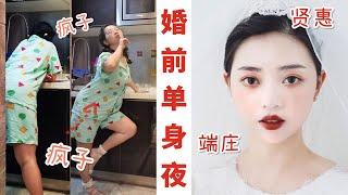 vlog丨婚礼的前一周要做什么？单身party，婚前试妆，新娘前后反差巨大