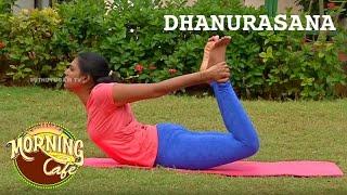 Dhanurasana | யோகா For Health | Morning Cafe | 24/03/2017