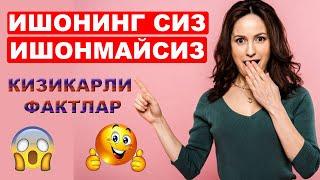 #кизикарлидунё #фактлар #кизикарлифактлар    ЭНГ КИЗИКАРЛИ ФАКТЛАР ТОП 10 (АЖОЙИБ ФАКТЛАР ТОП 10)