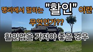 활인업에 종사하는 사주는 따로있다