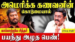 Doctor சொன்ன இரத்த புற்றுநோய் மாற்றிய சித்தர்|Sidhar Nadi Miracles|Siddhar Magic Begins|Jeeva Nadi|