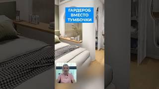 Гардероб в спальне о котором вы мечтали