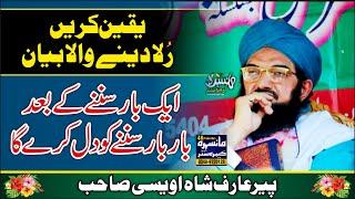 Most Cry & Emonational Bayan By Hazrat Peer Arif Shah Awasi Sab Must Watch | MCC 4 Production