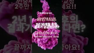 입술고양이 주름시술결과의 시간대별 관찰 및 전후비교!3개월,1년10개월,2년10개월#신촌성형외과 #인중세로주름 #입술치마주름 #입술고양이주름#연세자연미 #홍대성형외과#입술주름필러