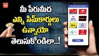 How to Check How Many Sim Cards Registered on Our Aadhaar in India | YOYO TV Channel