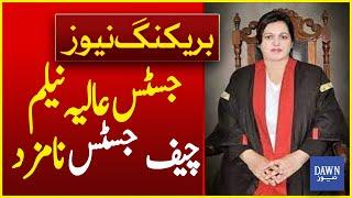 Justice Alia Neelum Nominated Chief Justice Lahore High Court | Breaking News | Dawn News