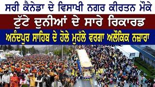 Nagar Kirtan Surrey 2024 : Surrey Canada ਦੇ ਵਿਸਾਖੀ ਨਗਰ ਕੀਰਤਨ ਮੌਕੇ ਟੁੱਟੇ ਦੁਨੀਆਂ ਦੇ ਸਾਰੇ ਰਿਕਾਰਡ