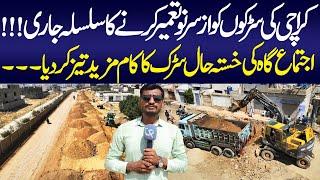 Karachi Biggest Ijtemah Gah Road Update || Orangi Town || Karachi Development Update