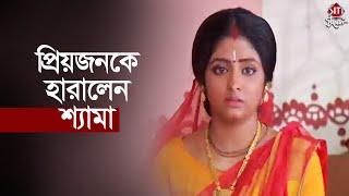 প্রিয়জনকে হারালো শ্যামা | Krishno koli | Shyma | Tiyasha Roy | Siti Cinema