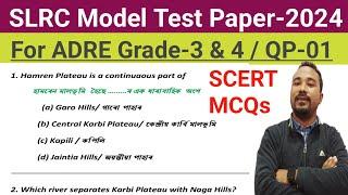 ADRE Model Test Paper-2024 || For Grade 3 & 4 || Assam Direct Recruitment || Question Paper No-01