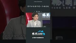 写了一辈子乡土文学的贾平凹，却说自己不是一个好农民？ #shorts