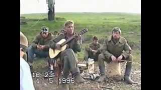 Чечня в огне 1. 5 .1996 год. Песня бойца под гитару на канале ЕФИМОВА АНАТОЛИЯ