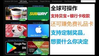 全球兼职网赚平台/paypal贝宝及Visa/Mastercard银行卡收款/还可赚取免费礼品卡，游戏代码，支持定制奖品/支持7大收款形式/获得亚马逊礼品卡/做调查赚美金/GPT赚钱站