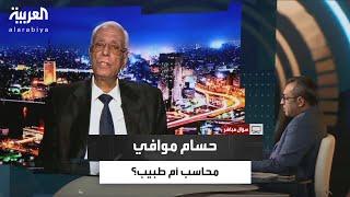 "محاسب أم طبيب؟".. حسام موافي ينفعل على الهواء