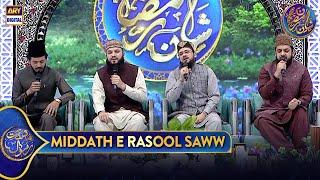 Middath e Rasool SAWW | Shan e Iftar | 10 Mar 2025 | Waseem Badami | Shan e Ramazan