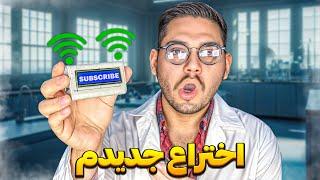 خفن ترین چیزی که باورت نمیشه ساختمش| مانیتور همراه