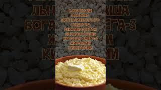 Самые полезные каши для суставов  #здоровье  #рецепты  #долголетие