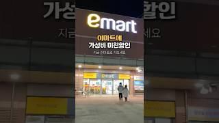 이마트 고래잇 페스타 현재 화제인 이유 #캠핑용품