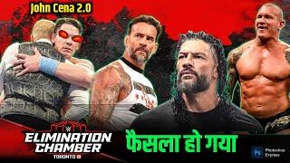 फैसला हो गया | After Wwe Elimination Chamber | Wwe Latest News