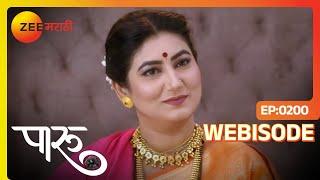 अहिल्यादेवी ने दीशाला सून म्हणून जाहीर केले - Paaru Marathi | Ep  200 | Webisode 03  | Zee Marathi